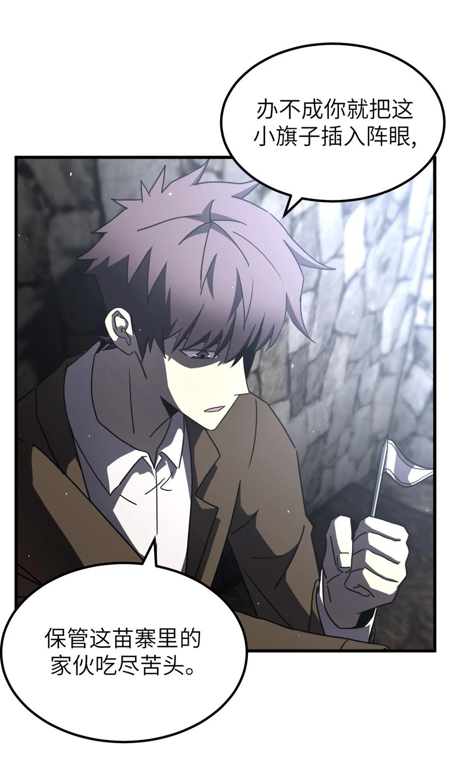 我当上术士那些年 - 161话 苗疆篇32 - 第32张图