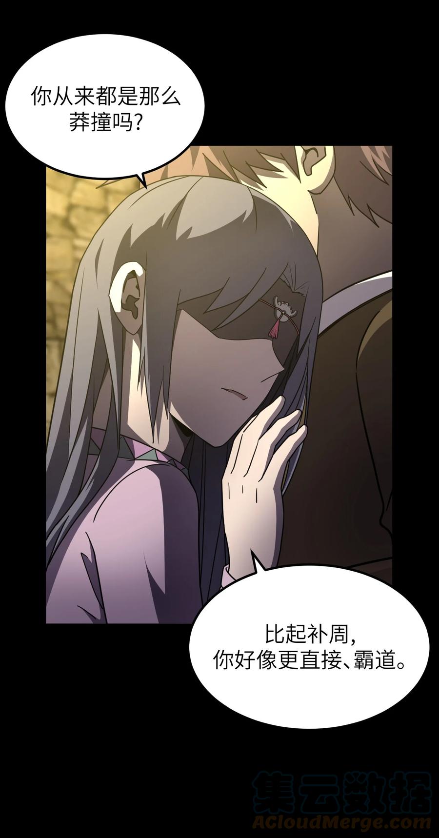 我当上术士那些年 - 161话 苗疆篇32 - 第3张图