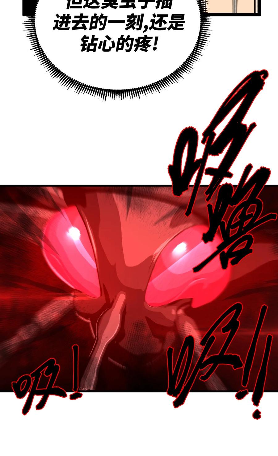 我当上术士那些年 - 162话 苗疆篇33 - 第15张图