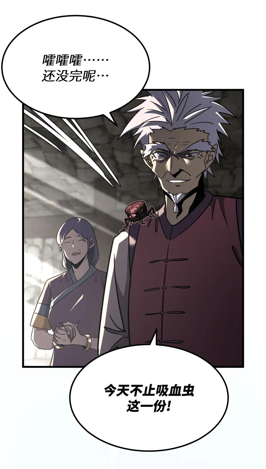 我当上术士那些年 - 162话 苗疆篇33 - 第18张图