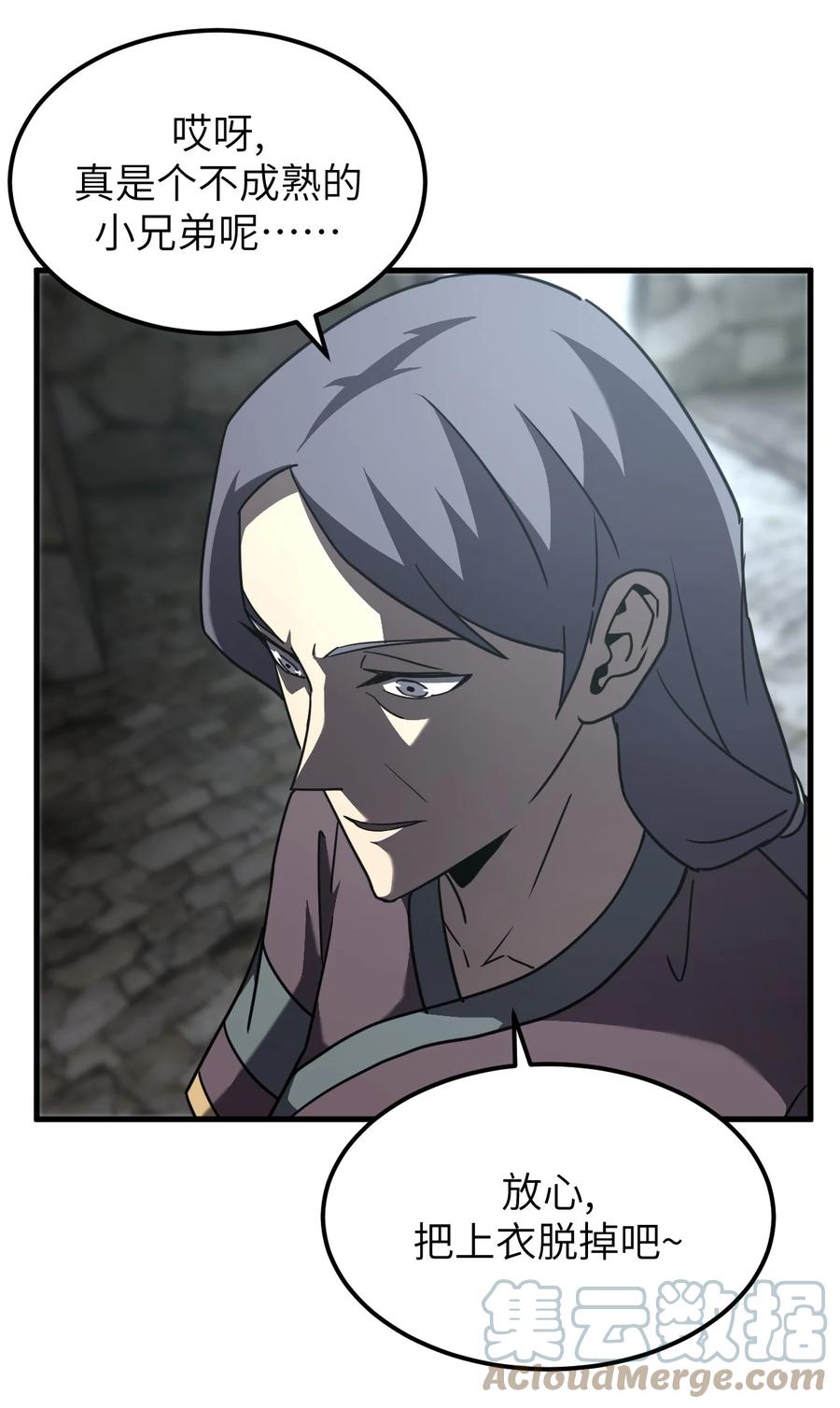 我当上术士那些年 - 162话 苗疆篇33 - 第28张图