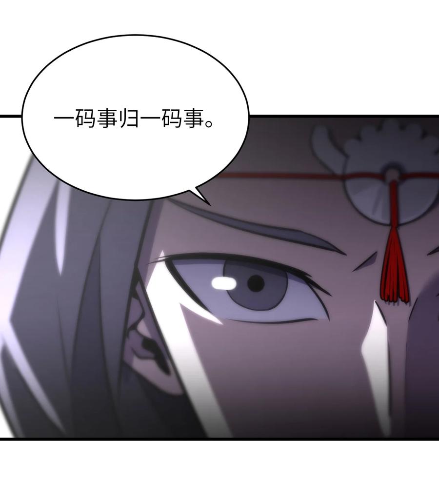 我当上术士那些年 - 162话 苗疆篇33 - 第44张图