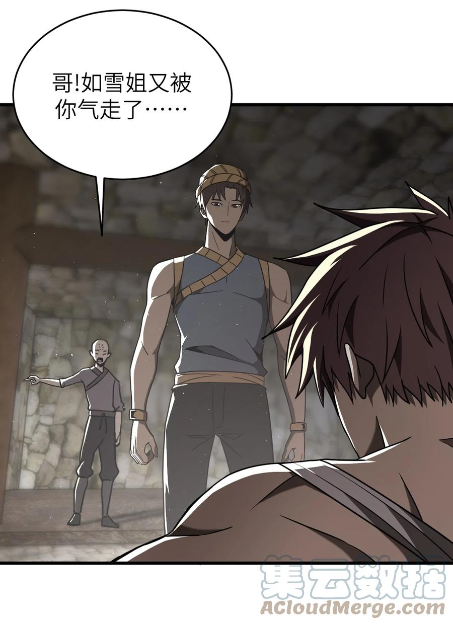 我当上术士那些年 - 162话 苗疆篇33 - 第46张图