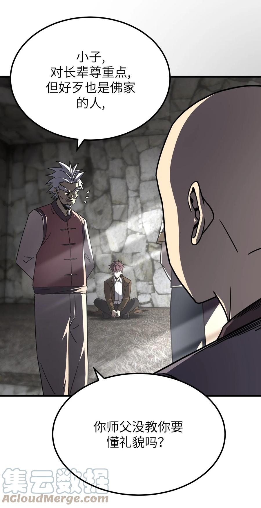 我当上术士那些年 - 162话 苗疆篇33 - 第22张图