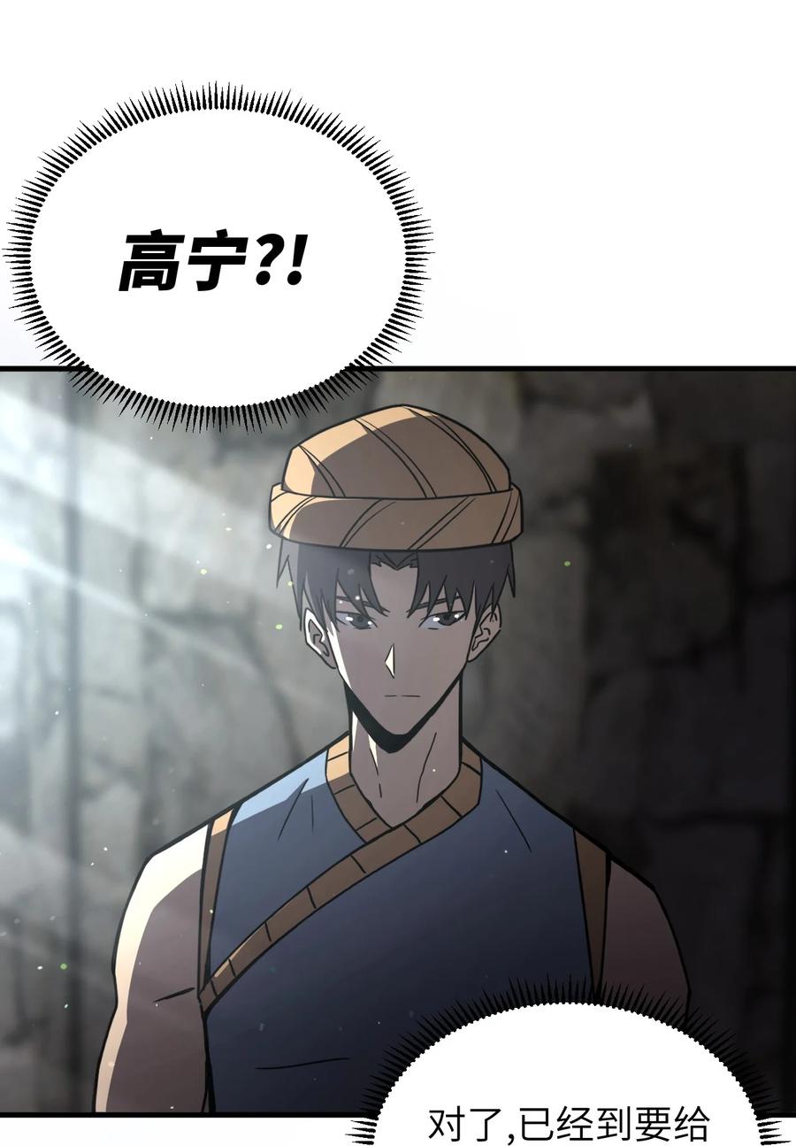 我当上术士那些年 - 162话 苗疆篇33 - 第8张图