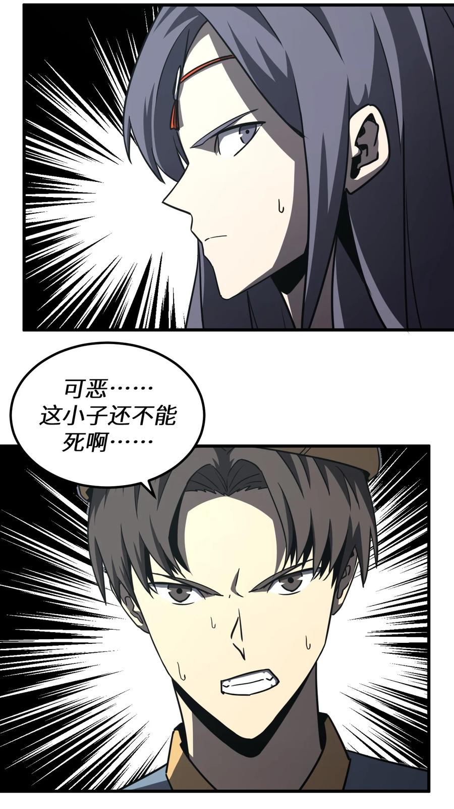 我当上术士那些年 - 162话 苗疆篇33 - 第20张图