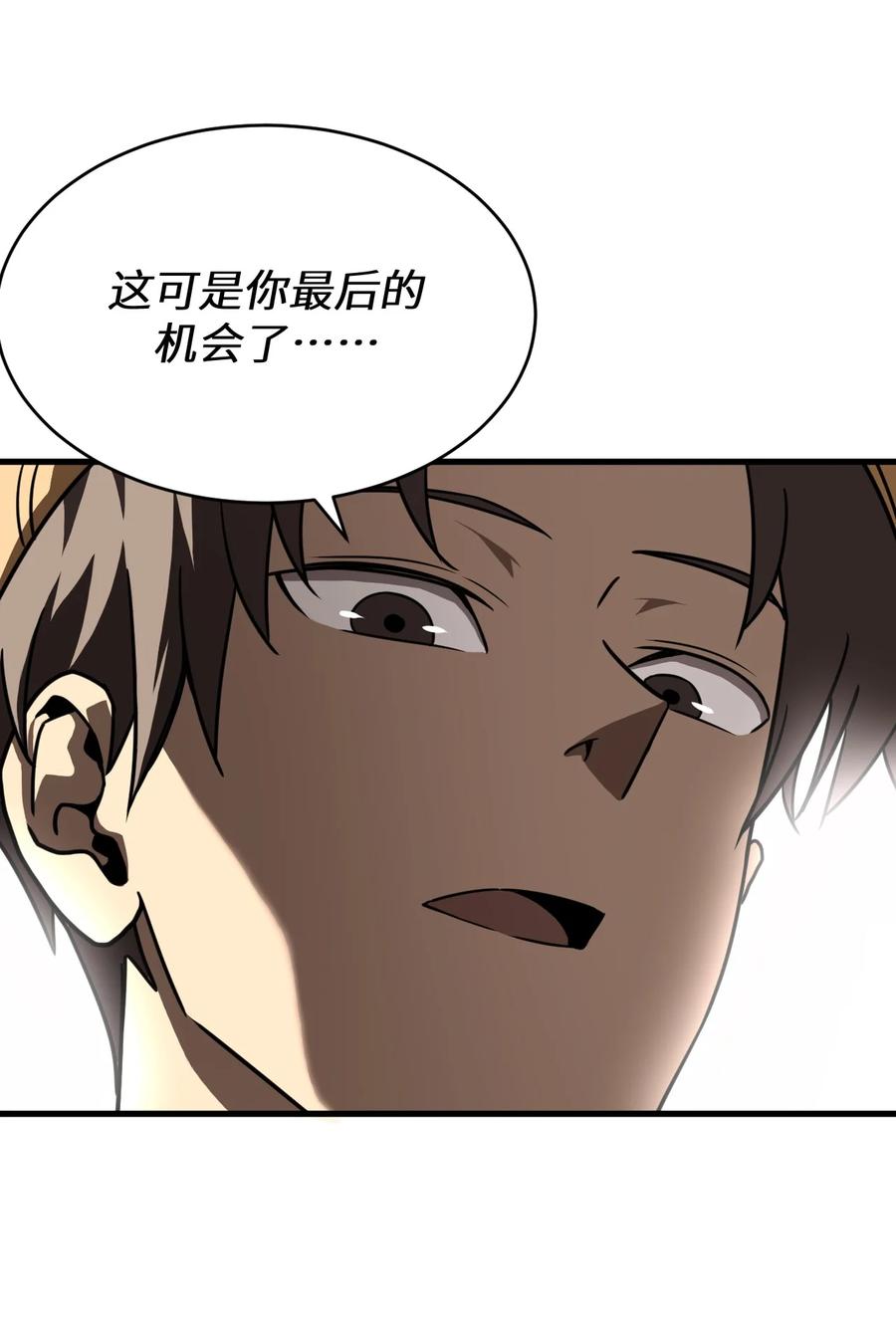 我当上术士那些年 - 162话 苗疆篇33 - 第47张图