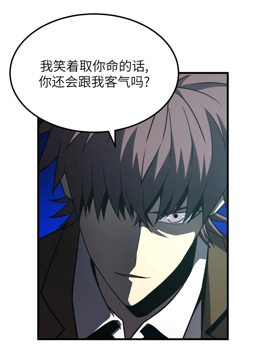 我当上术士那些年 - 162话 苗疆篇33 - 第27张图