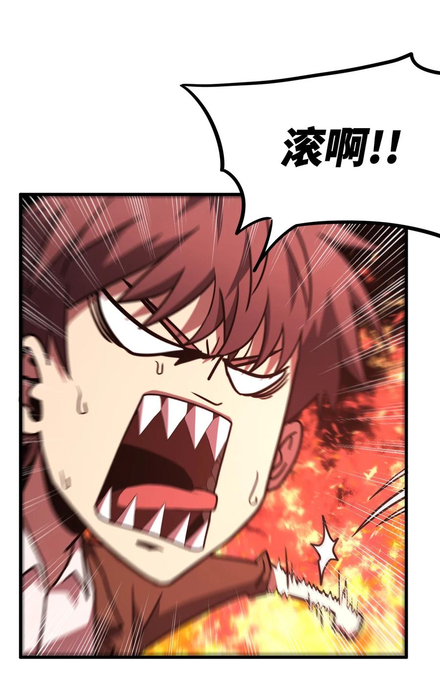 我当上术士那些年 - 162话 苗疆篇33 - 第17张图