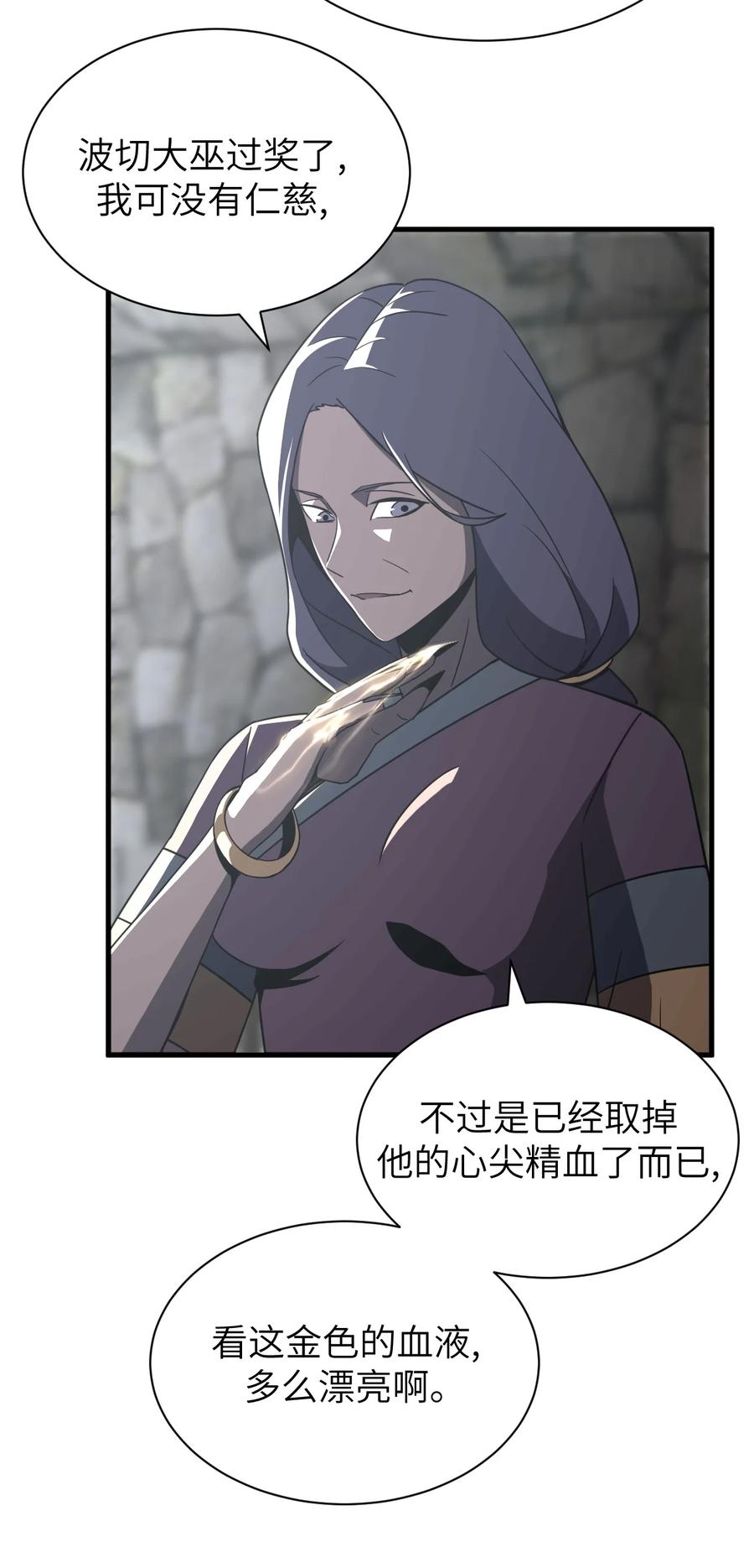 我当上术士那些年 - 162话 苗疆篇33 - 第39张图