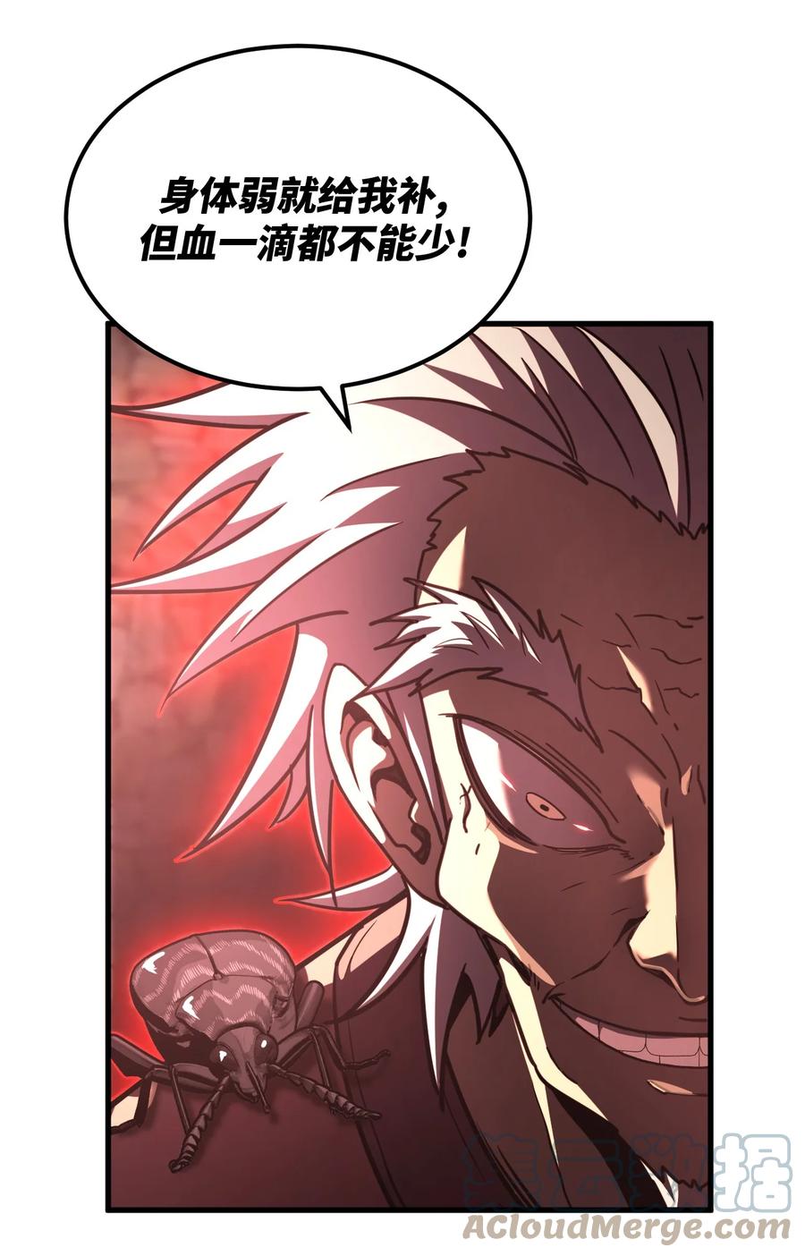 我当上术士那些年 - 162话 苗疆篇33 - 第4张图