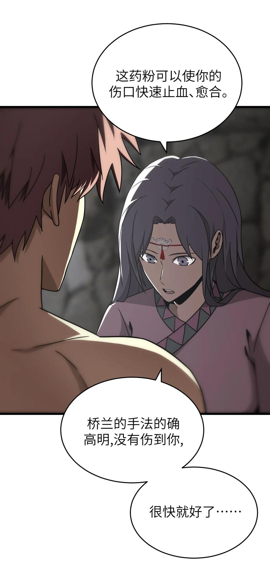 我当上术士那些年 - 162话 苗疆篇33 - 第42张图