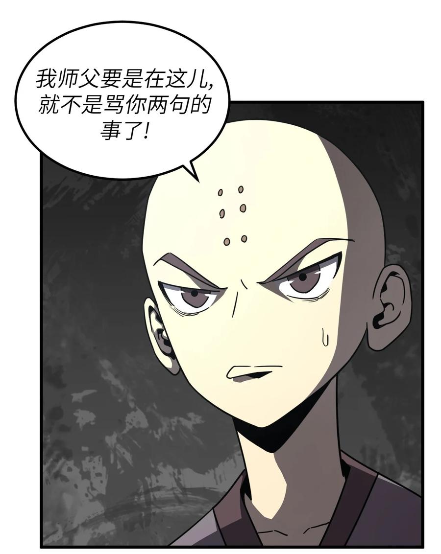 我当上术士那些年 - 162话 苗疆篇33 - 第23张图