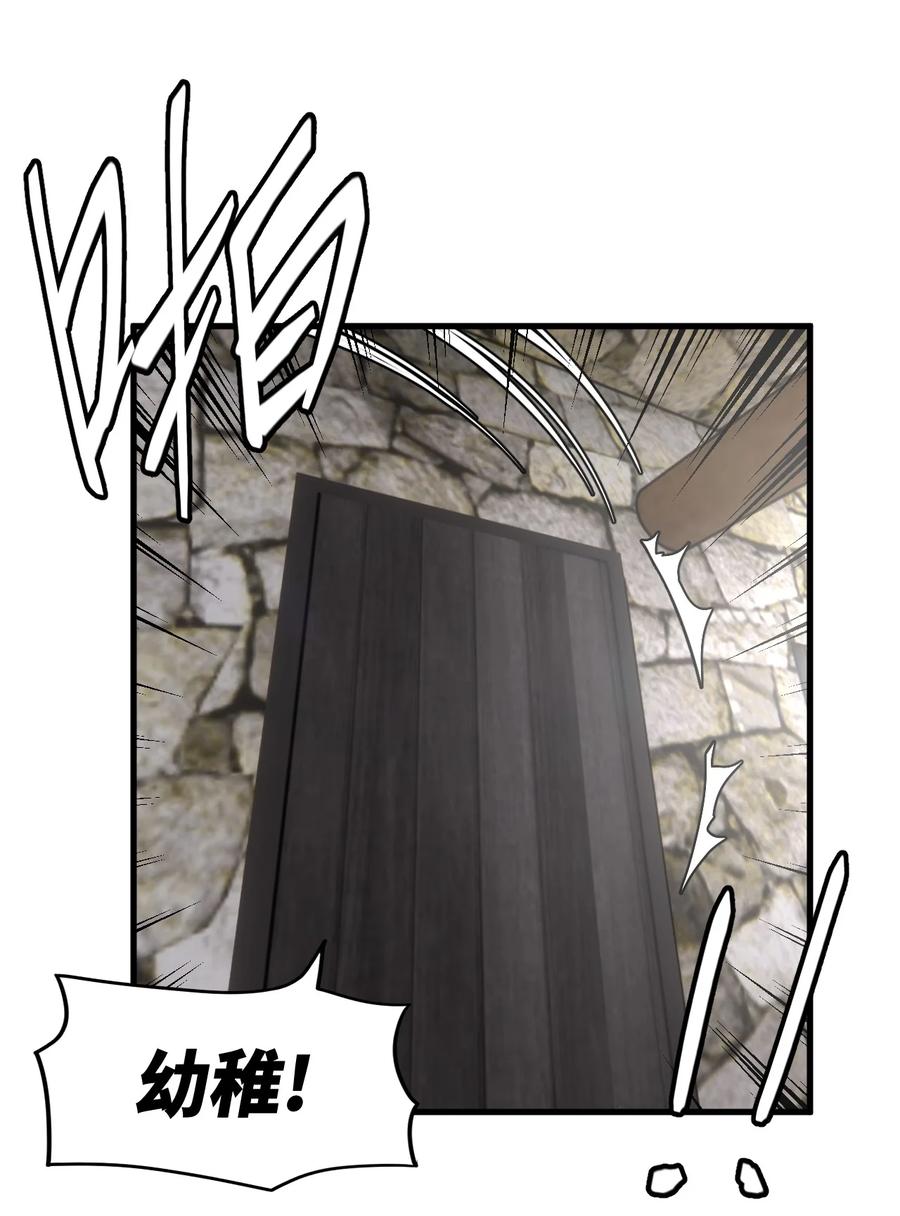 我当上术士那些年 - 162话 苗疆篇33 - 第45张图