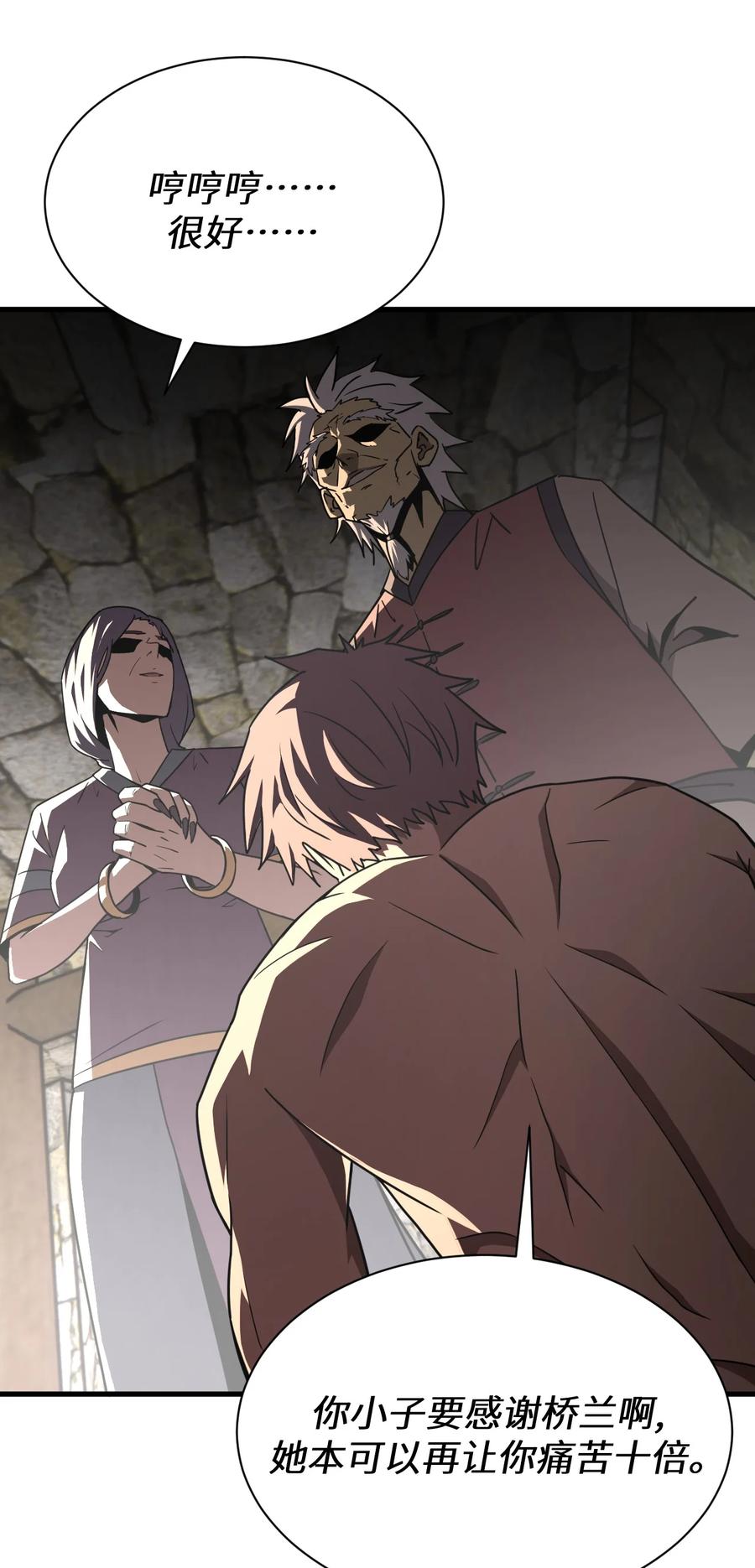 我当上术士那些年 - 162话 苗疆篇33 - 第38张图