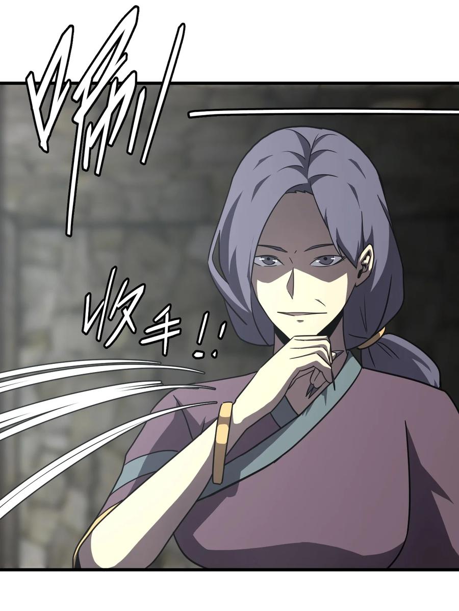 我当上术士那些年 - 162话 苗疆篇33 - 第36张图