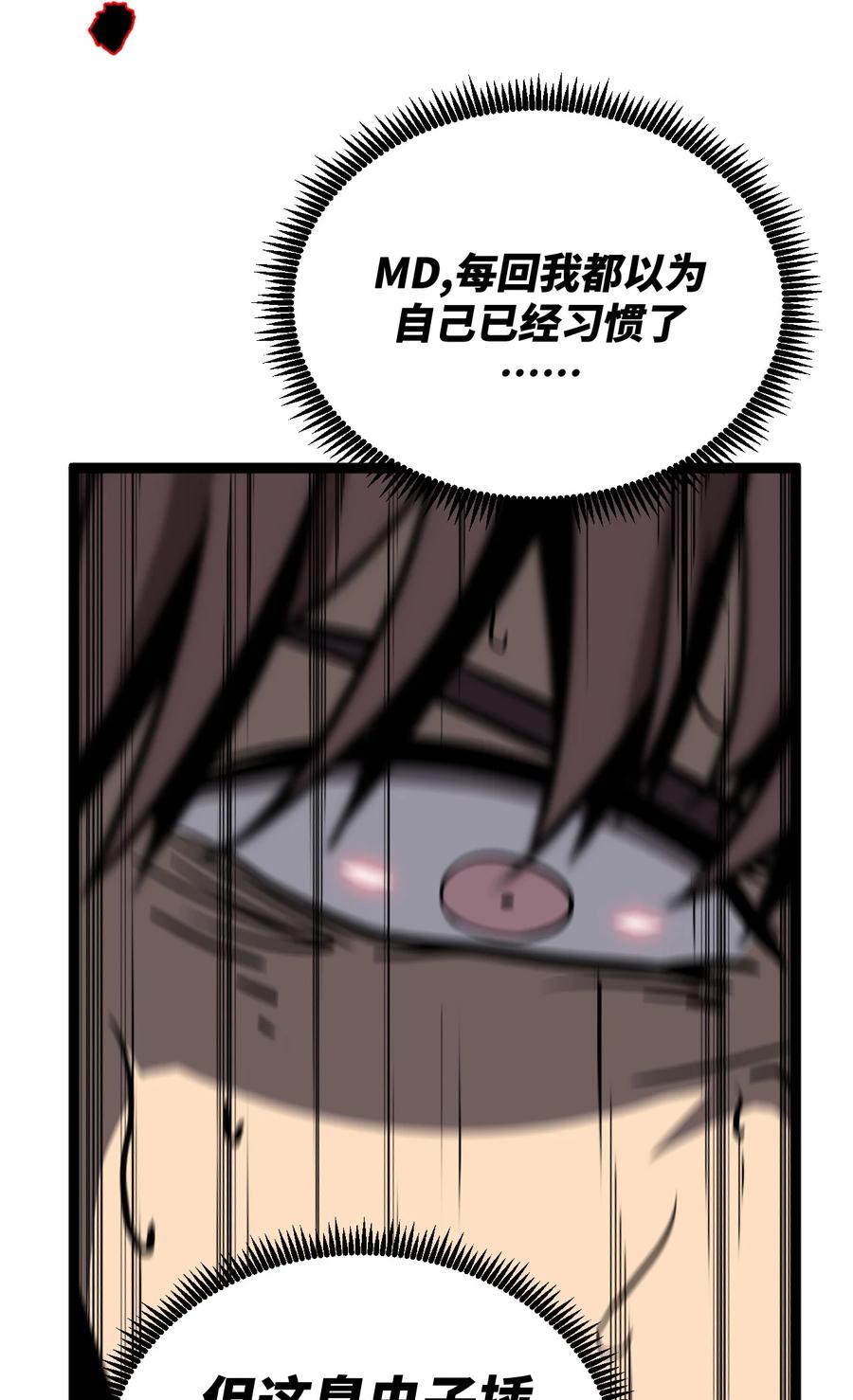 我当上术士那些年 - 162话 苗疆篇33 - 第14张图