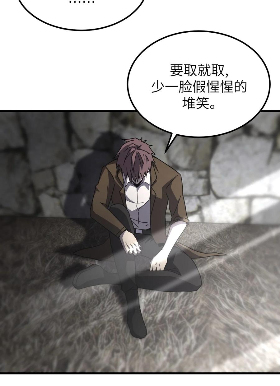 我当上术士那些年 - 162话 苗疆篇33 - 第26张图