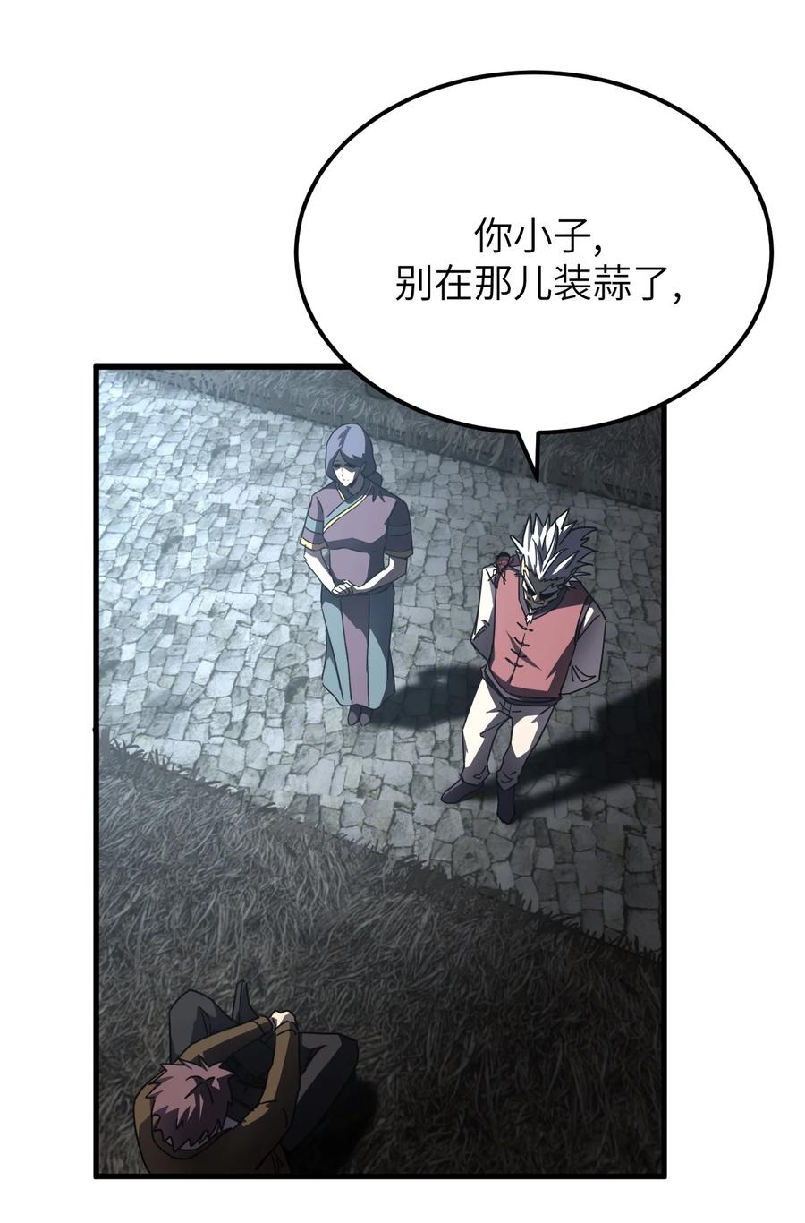 我当上术士那些年 - 162话 苗疆篇33 - 第3张图