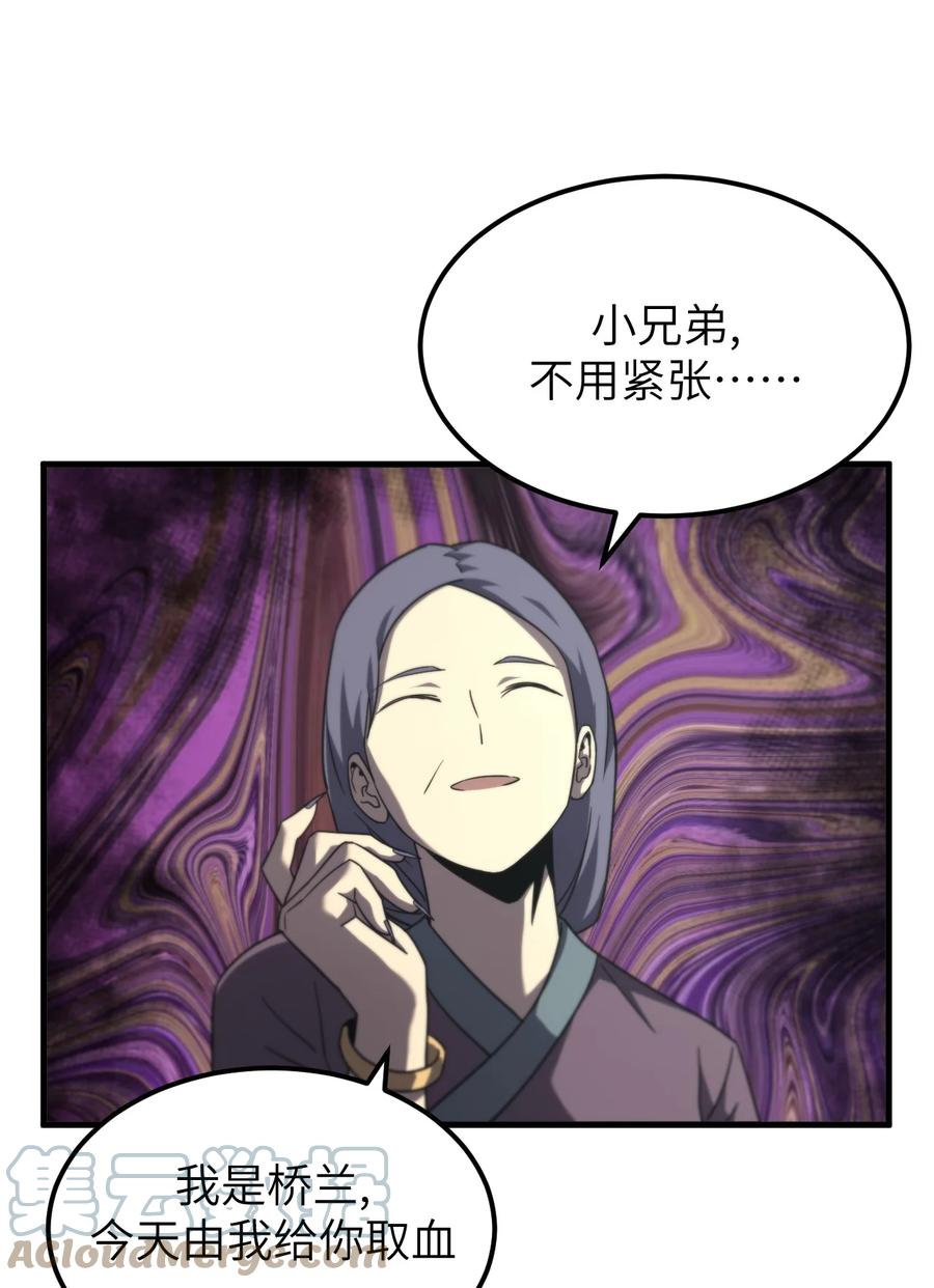 我当上术士那些年 - 162话 苗疆篇33 - 第25张图