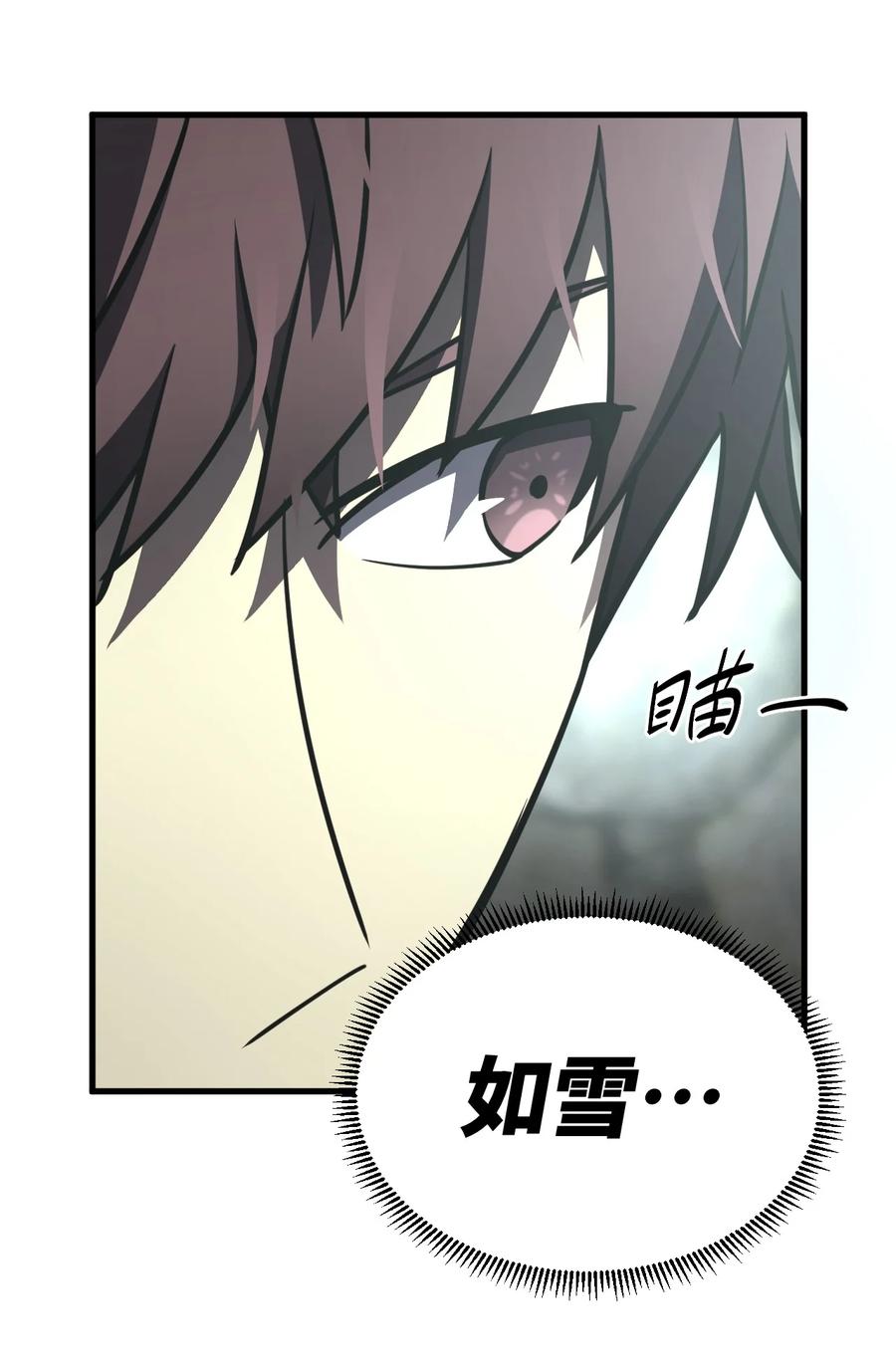 我当上术士那些年 - 162话 苗疆篇33 - 第6张图