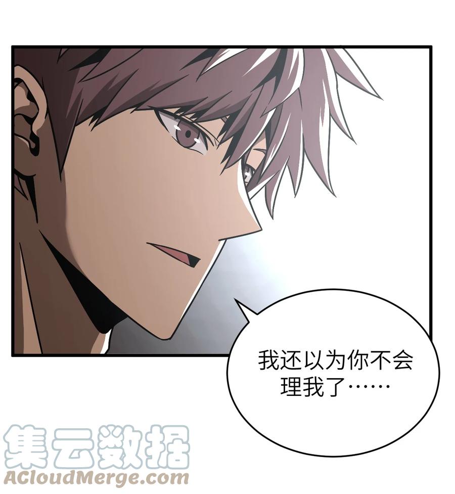 我当上术士那些年 - 162话 苗疆篇33 - 第43张图