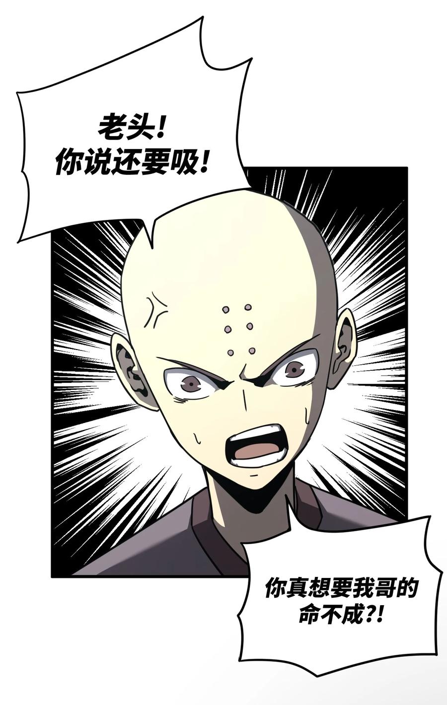 我当上术士那些年 - 162话 苗疆篇33 - 第21张图