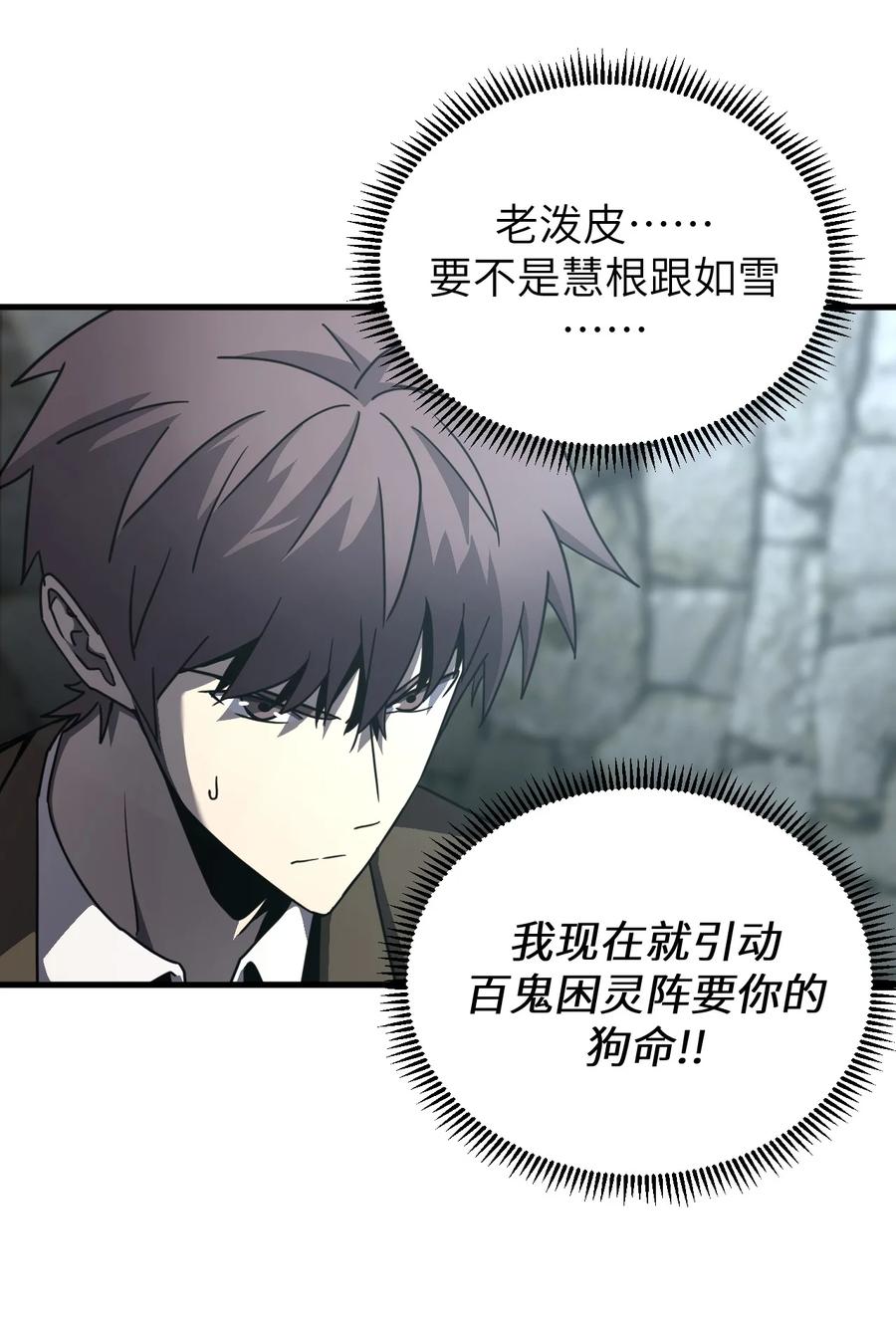 我当上术士那些年 - 162话 苗疆篇33 - 第5张图