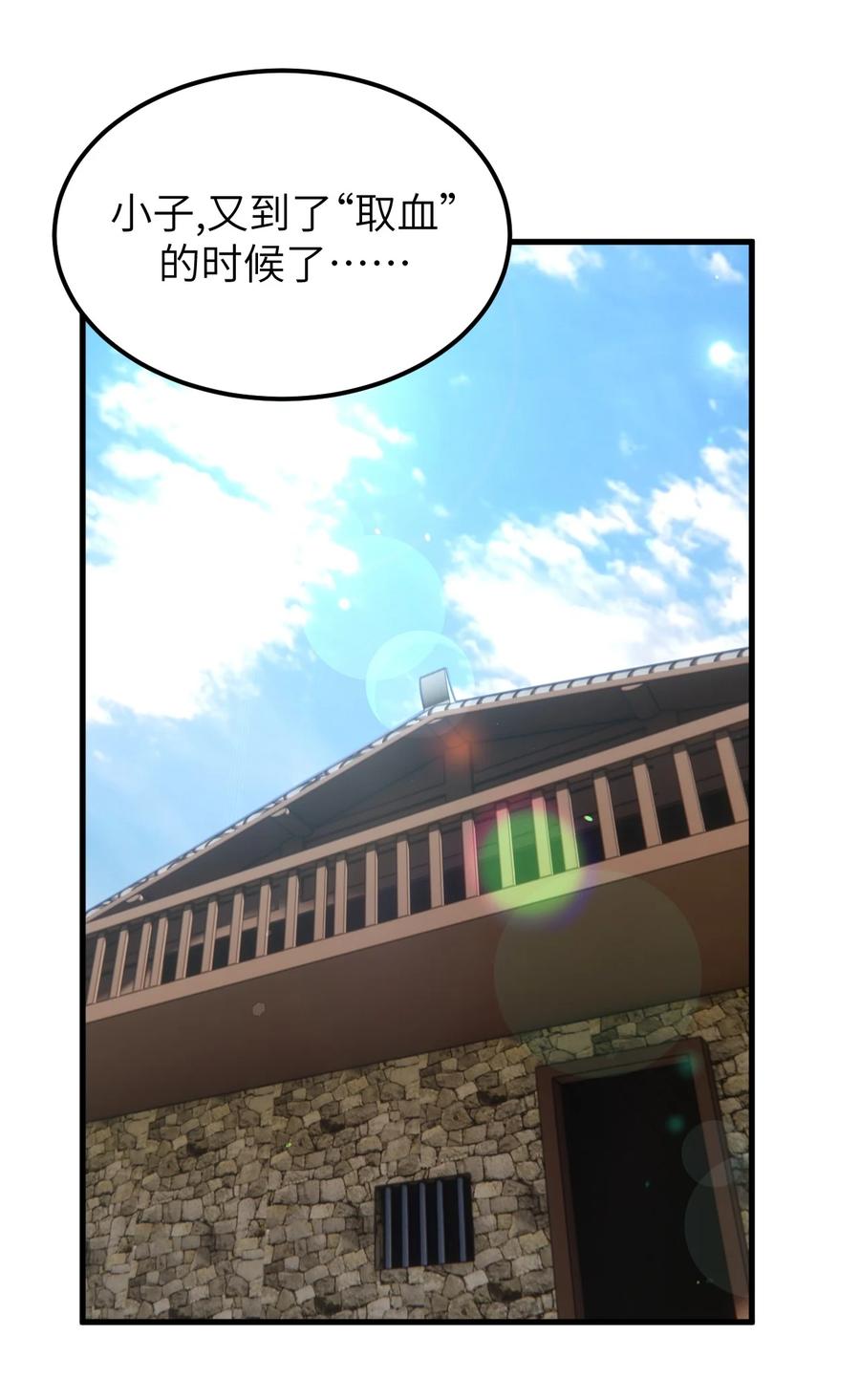 我当上术士那些年 - 162话 苗疆篇33 - 第2张图