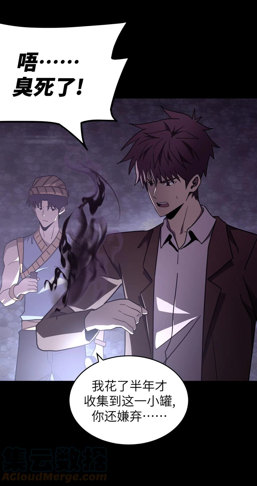 我当上术士那些年 - 163话 苗疆篇34 - 第37张图