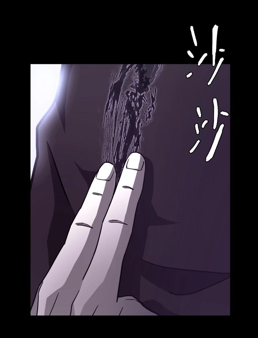 我当上术士那些年 - 163话 苗疆篇34 - 第36张图