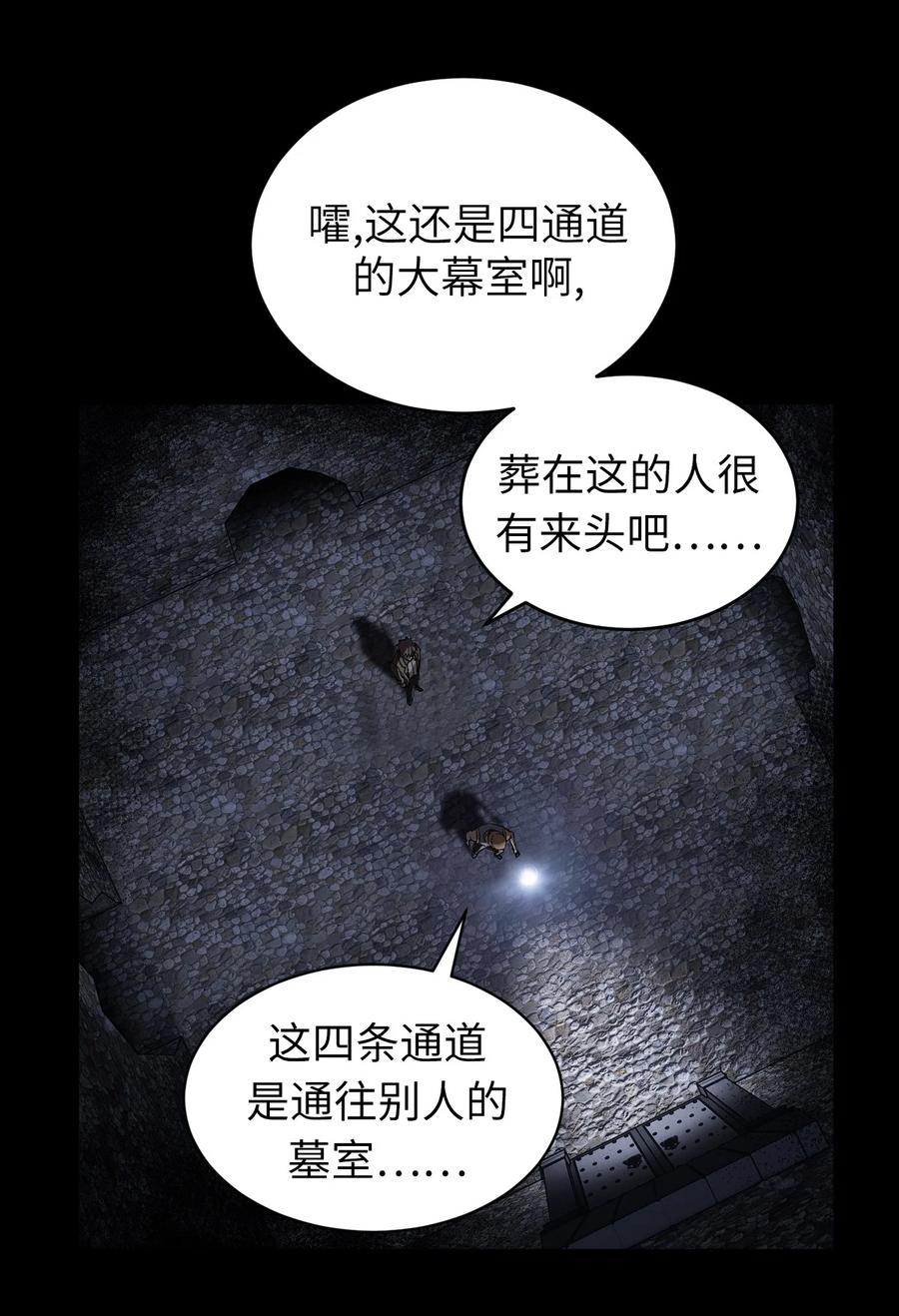 我当上术士那些年 - 163话 苗疆篇34 - 第29张图