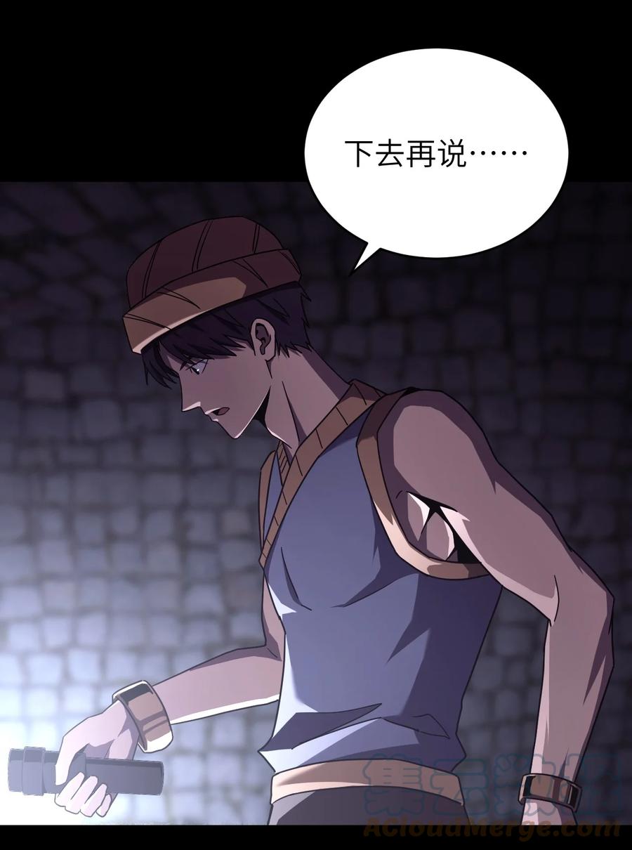 我当上术士那些年 - 163话 苗疆篇34 - 第40张图