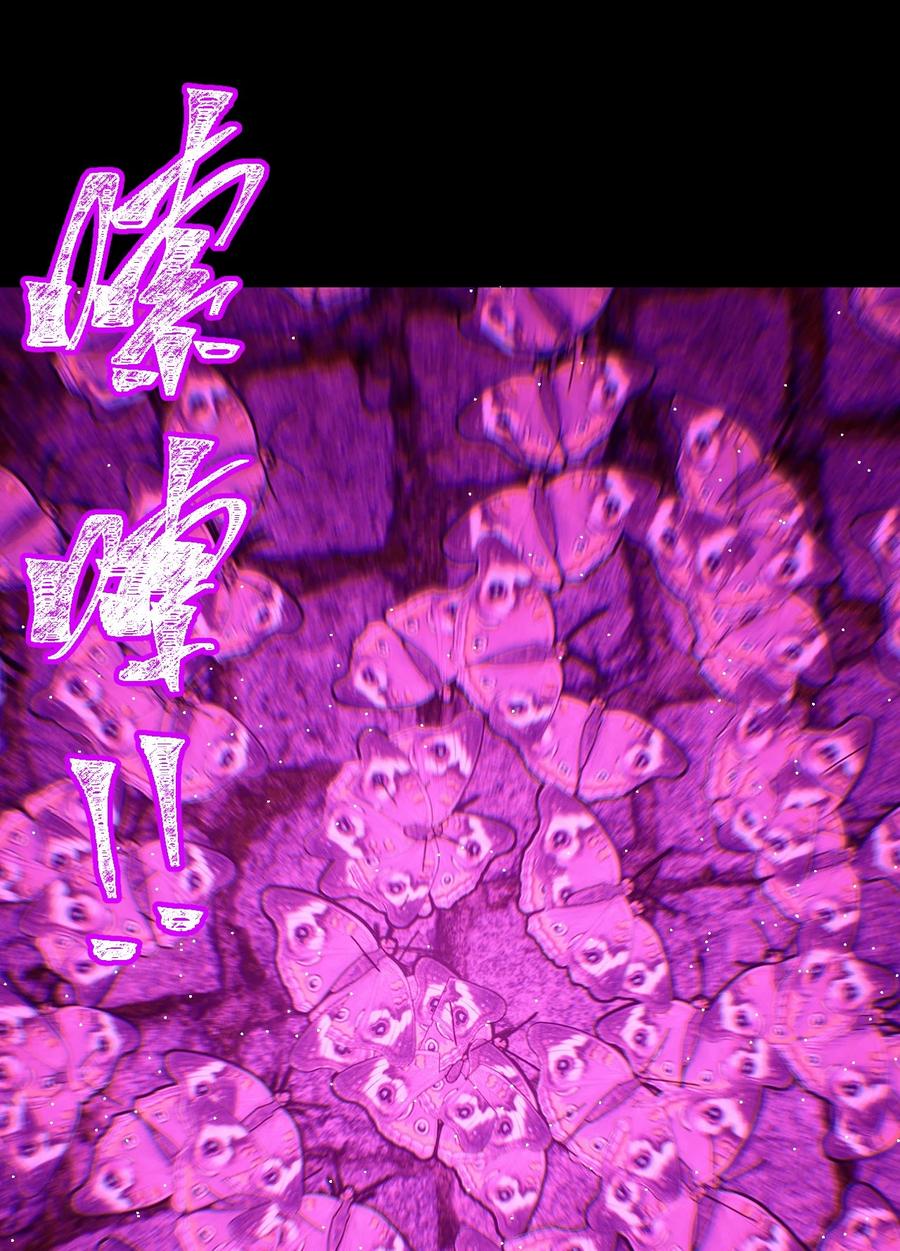 我当上术士那些年 - 163话 苗疆篇34 - 第44张图