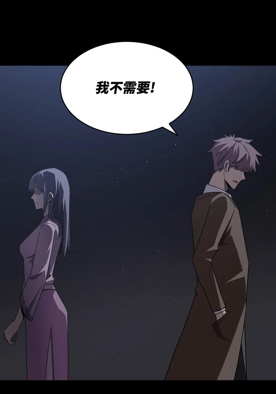 我当上术士那些年 - 163话 苗疆篇34 - 第15张图