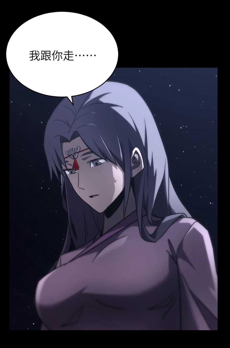 我当上术士那些年 - 163话 苗疆篇34 - 第17张图