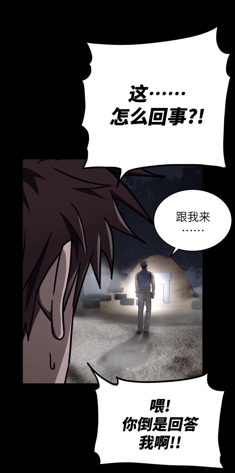 我当上术士那些年 - 163话 苗疆篇34 - 第23张图