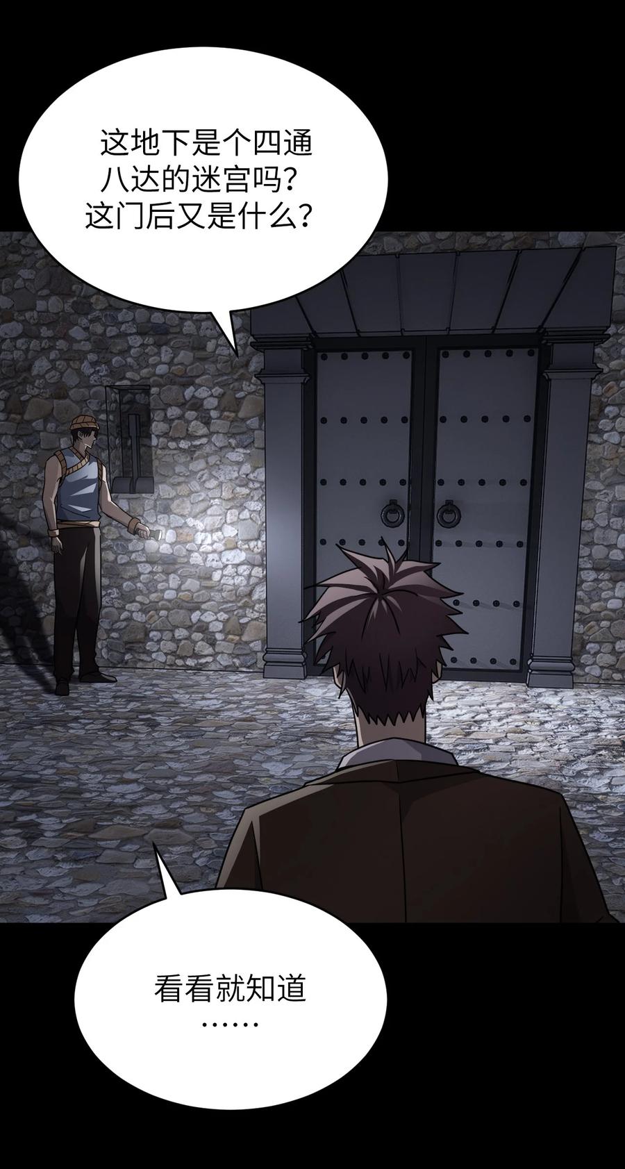 我当上术士那些年 - 163话 苗疆篇34 - 第30张图