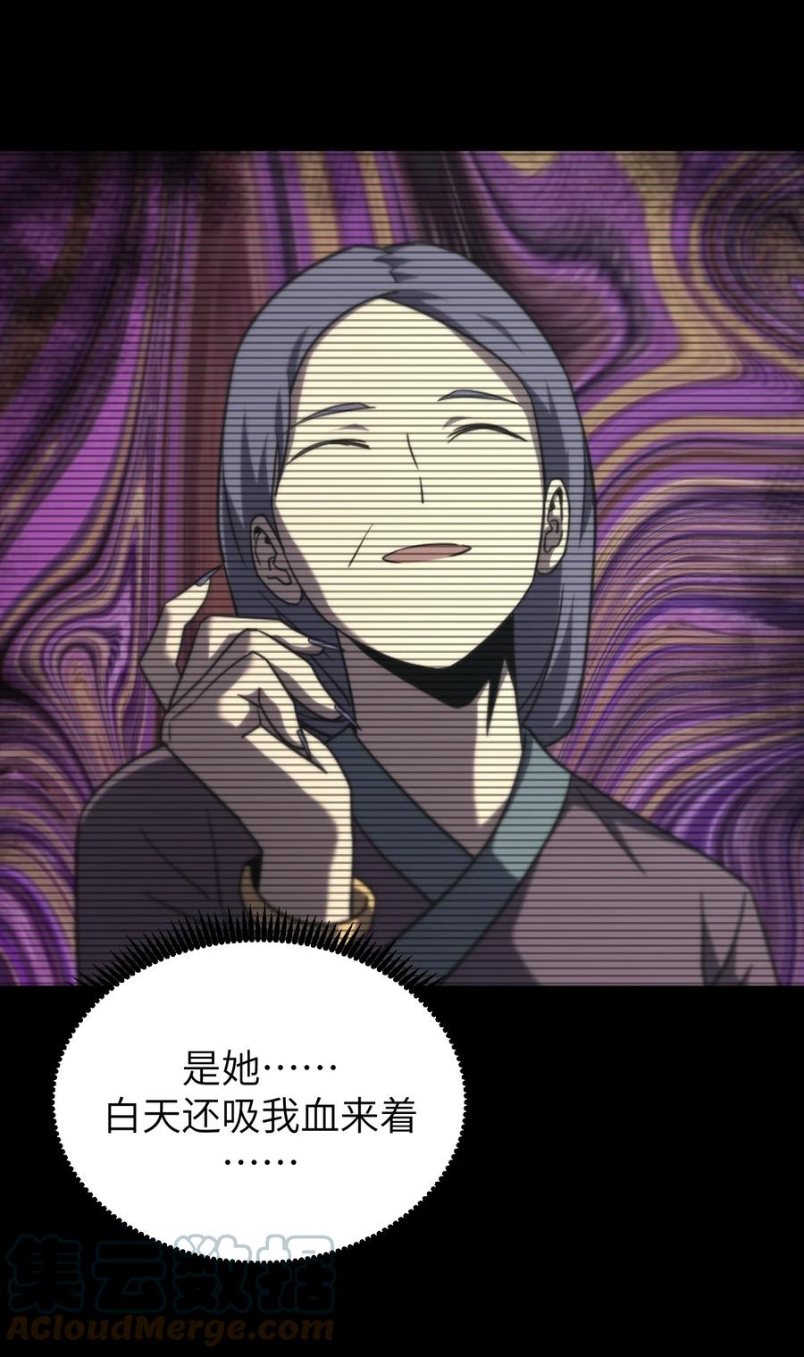 我当上术士那些年 - 163话 苗疆篇34 - 第22张图