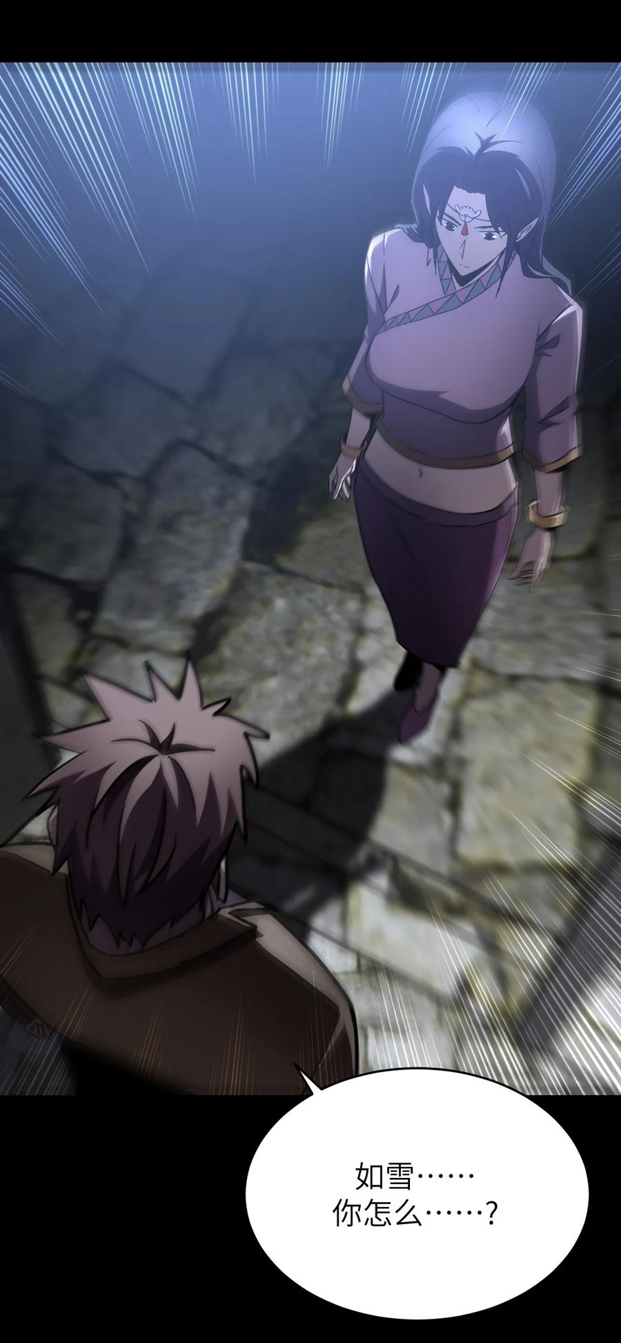 我当上术士那些年 - 163话 苗疆篇34 - 第11张图