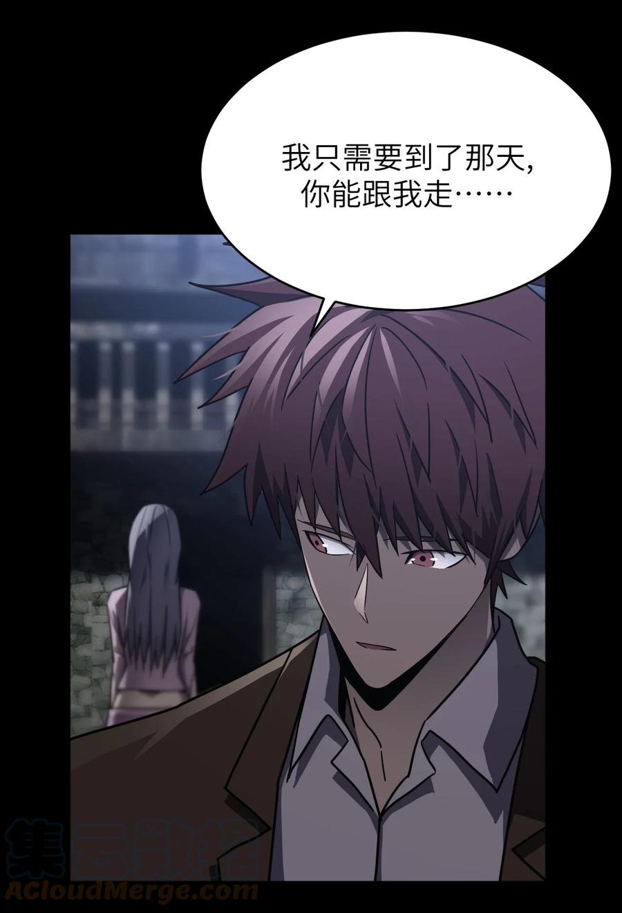 我当上术士那些年 - 163话 苗疆篇34 - 第16张图