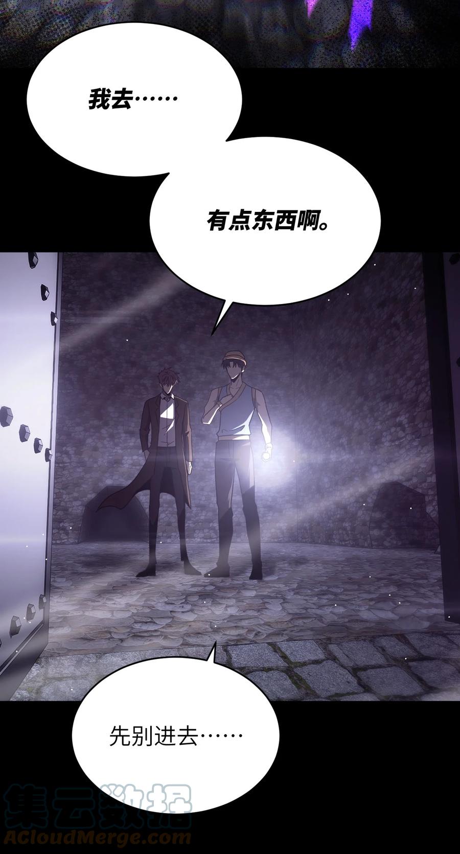 我当上术士那些年 - 163话 苗疆篇34 - 第34张图