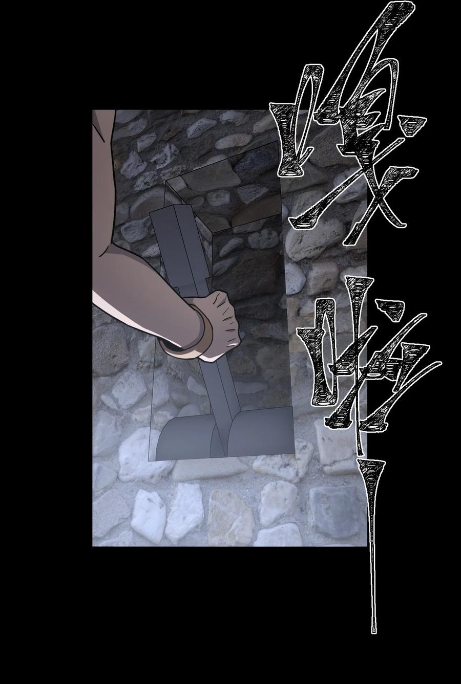 我当上术士那些年 - 163话 苗疆篇34 - 第32张图