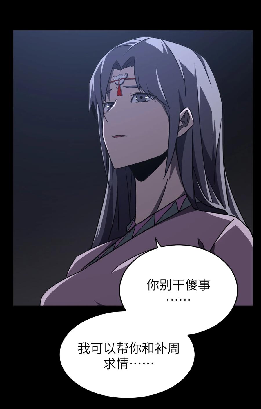 我当上术士那些年 - 163话 苗疆篇34 - 第14张图