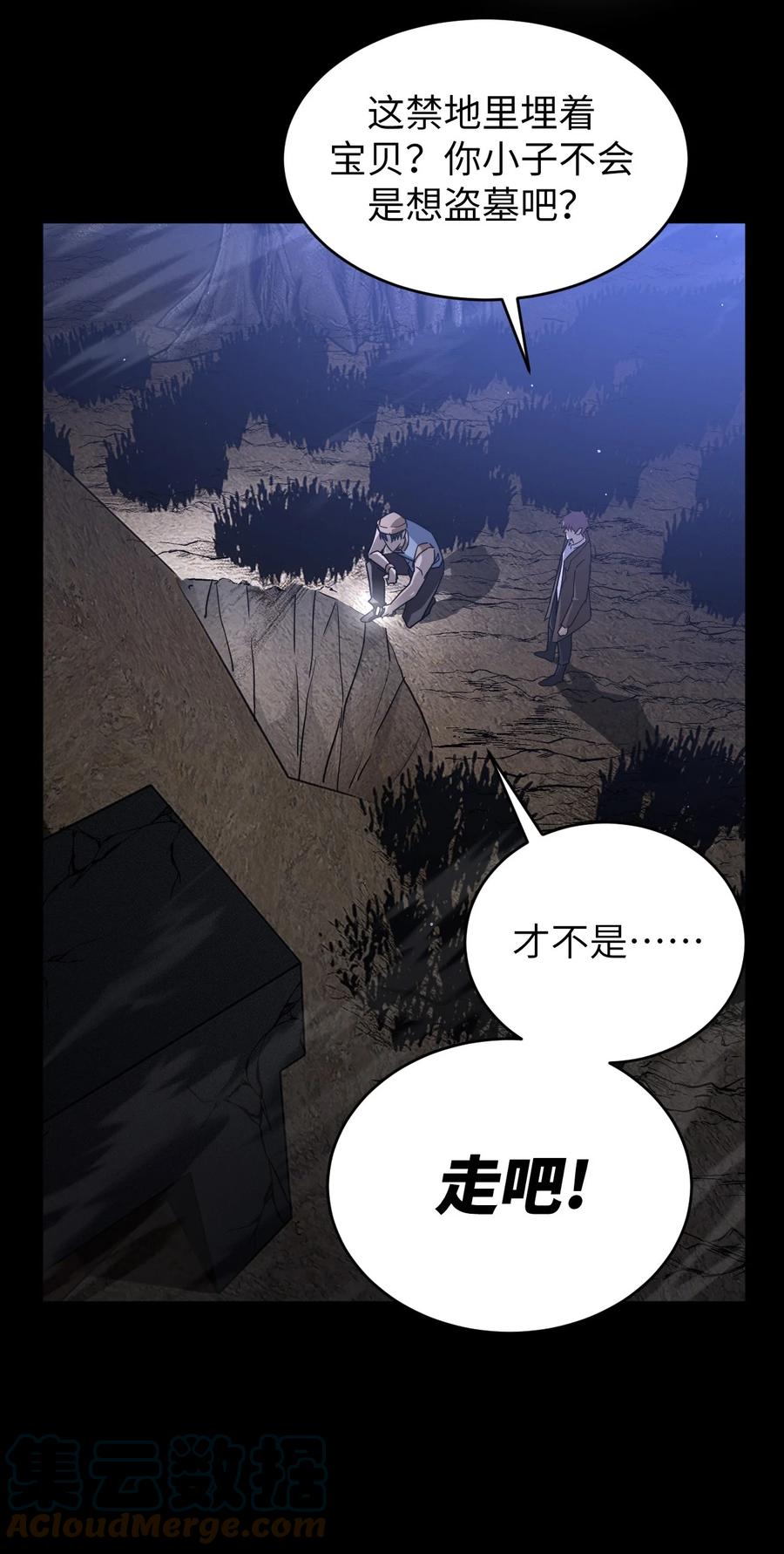 我当上术士那些年 - 163话 苗疆篇34 - 第25张图