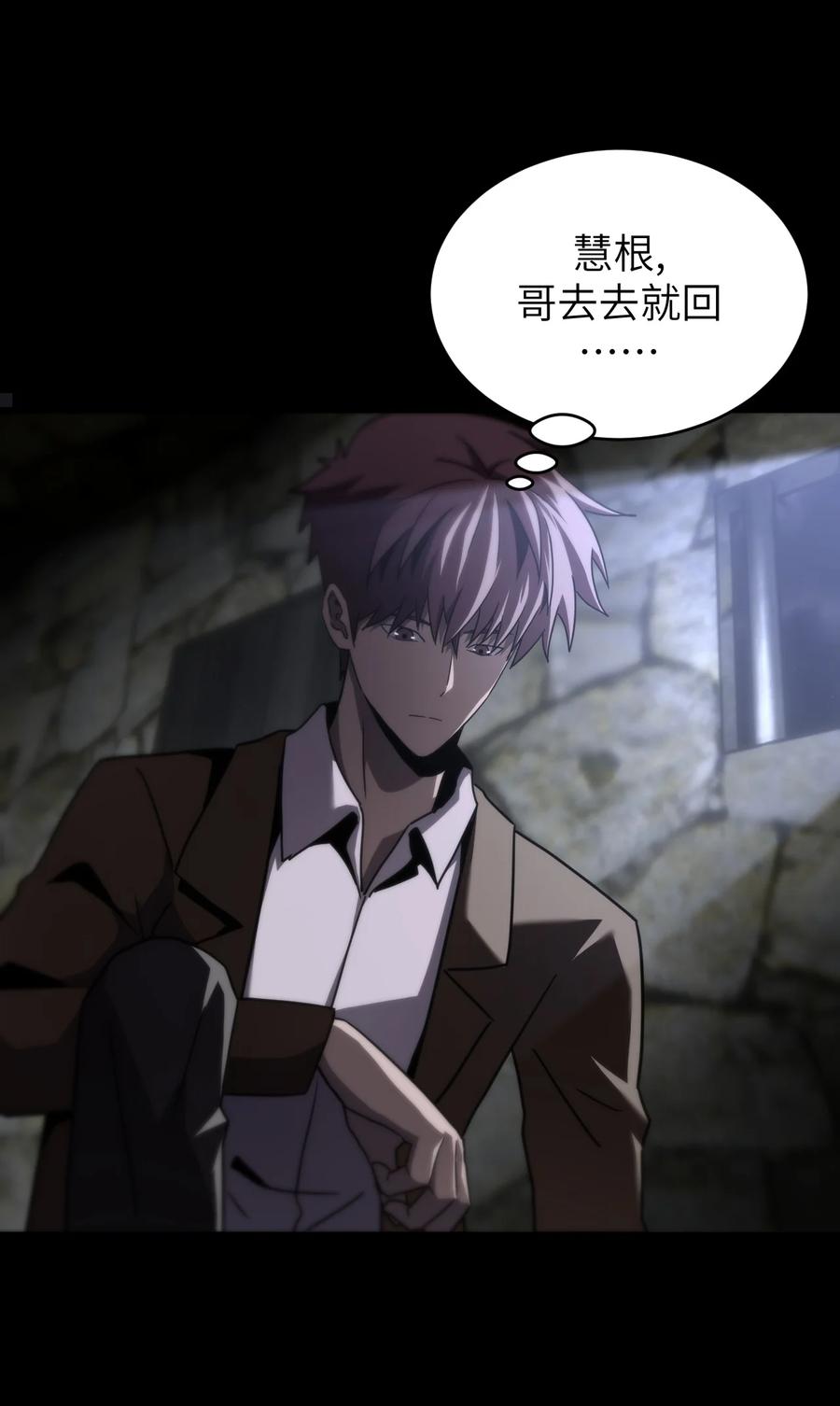 我当上术士那些年 - 163话 苗疆篇34 - 第8张图