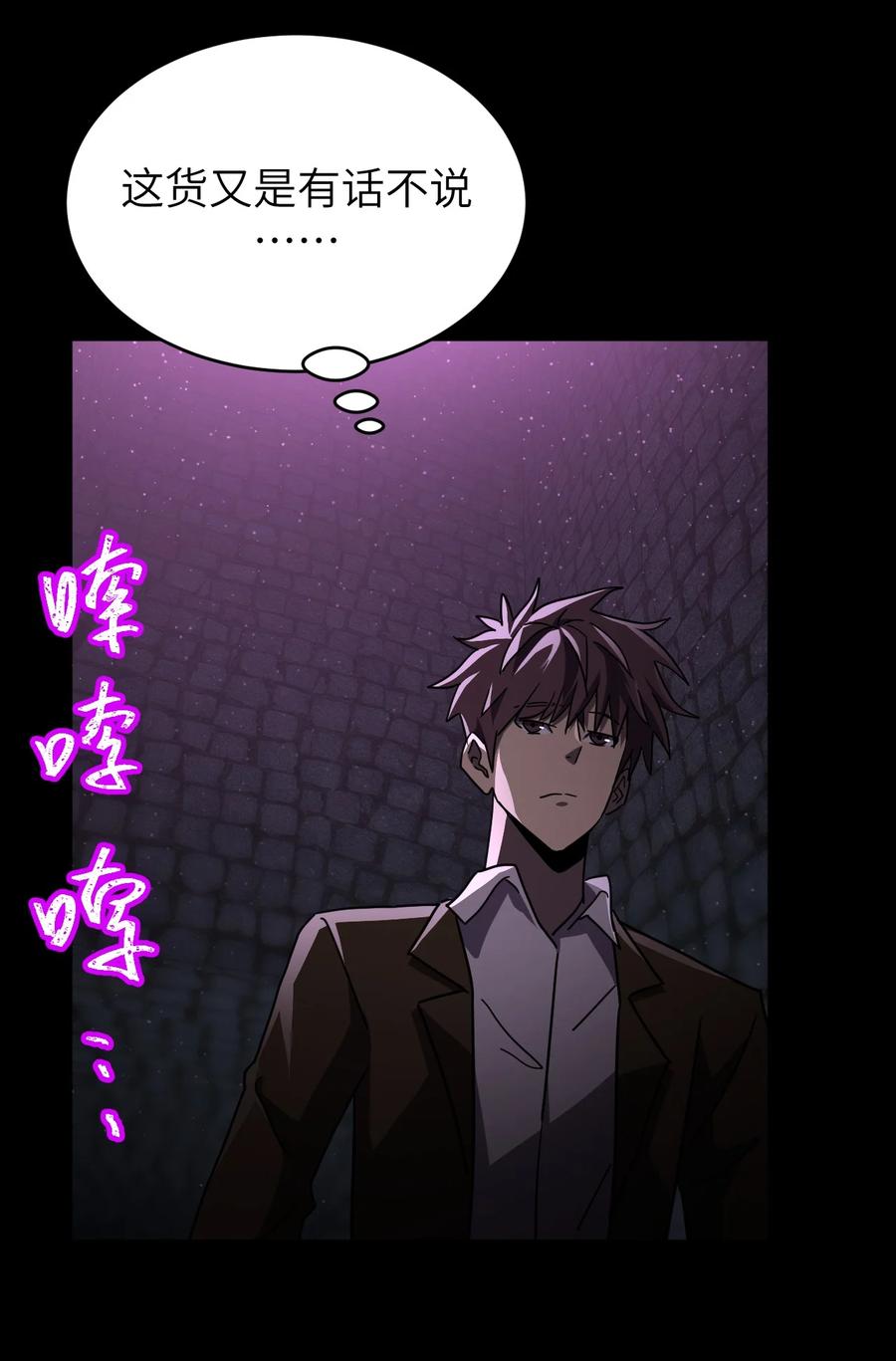 我当上术士那些年 - 163话 苗疆篇34 - 第41张图