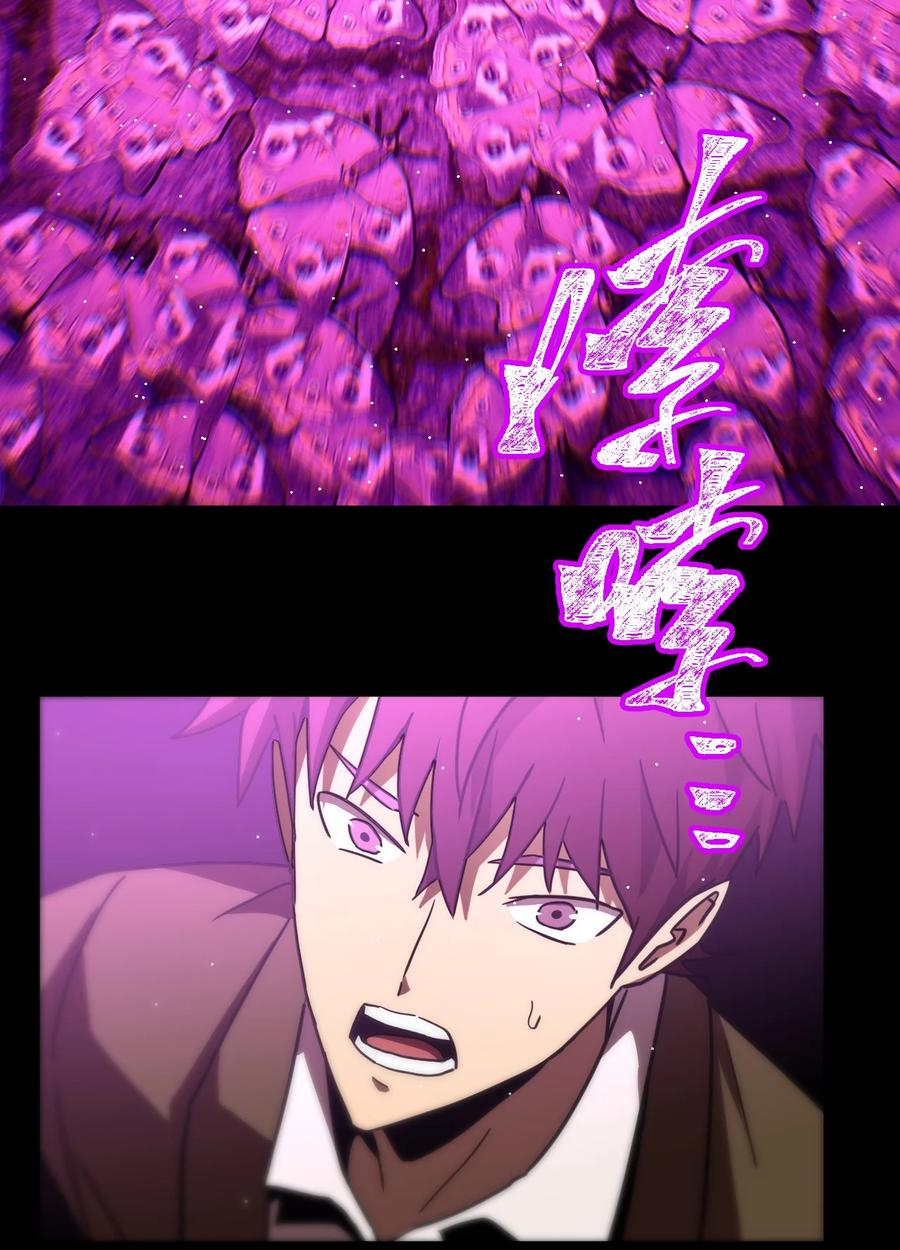 我当上术士那些年 - 163话 苗疆篇34 - 第45张图