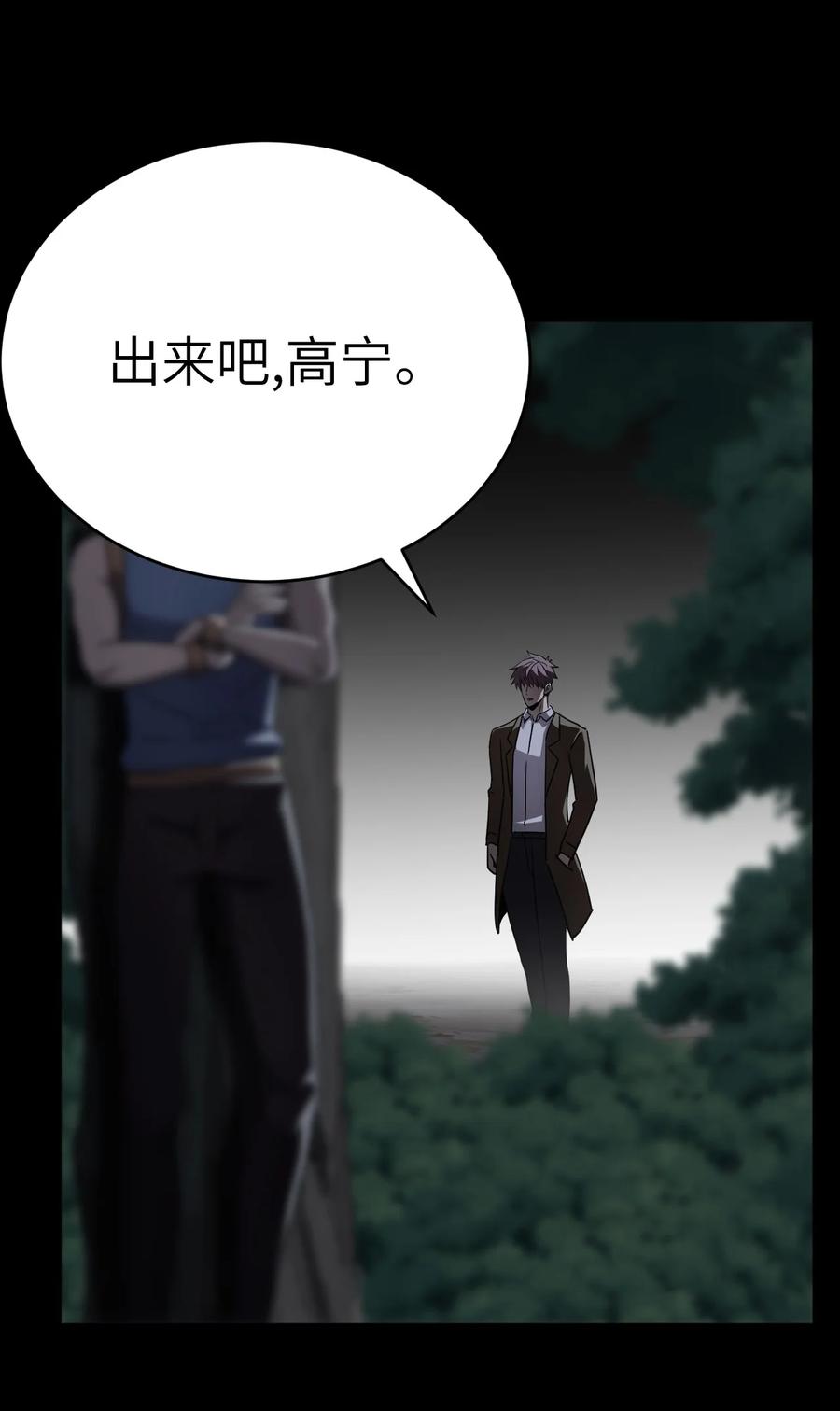 我当上术士那些年 - 163话 苗疆篇34 - 第3张图