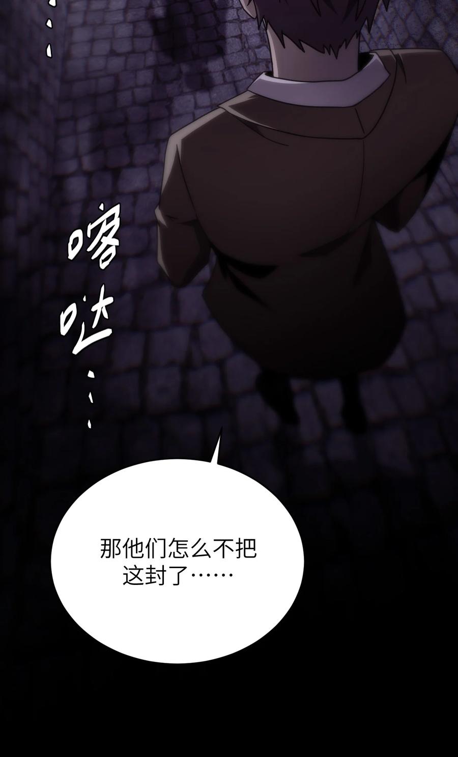 我当上术士那些年 - 163话 苗疆篇34 - 第39张图